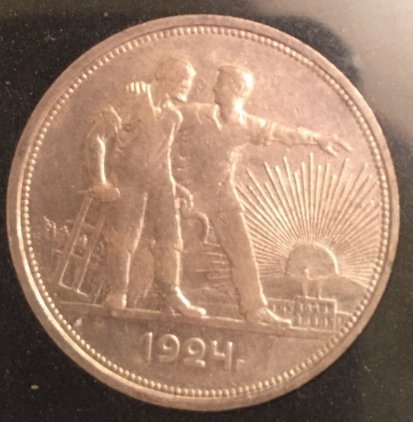 Latest-Pick-Ups:-1924-Soviet-1-Ruble-&-1926-5-Bolivars-From-Venezuela