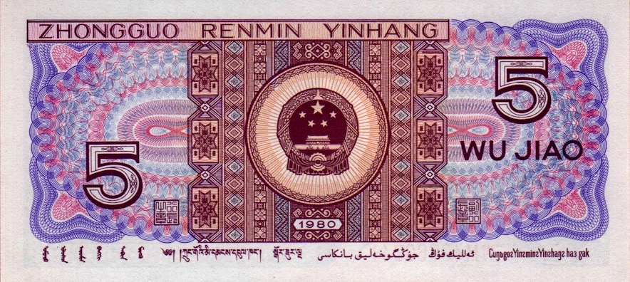 How-Far-Back-Can-We-Go?---With-Banknotes!-Second-Edition!