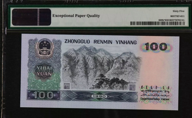 Help-With-Chinese-Replacement-Banknotes