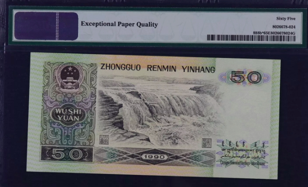 Help-With-Chinese-Replacement-Banknotes