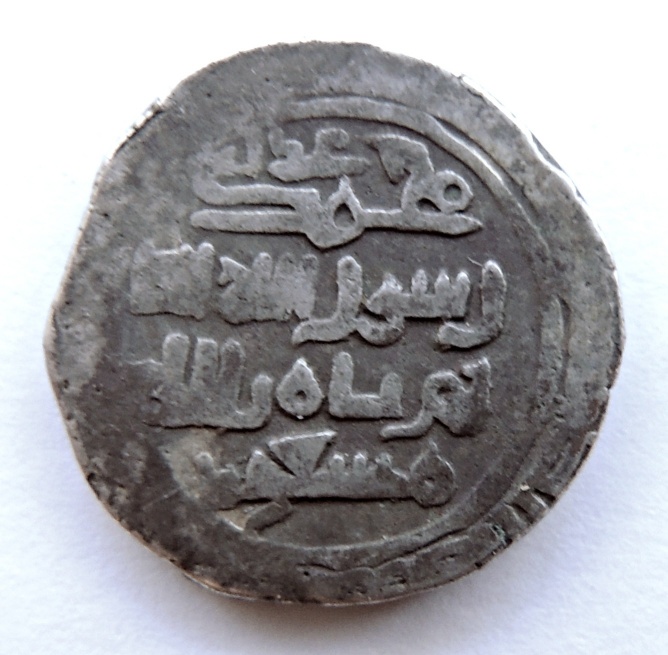 ID-Help.-Isalmic-Coin-#2
