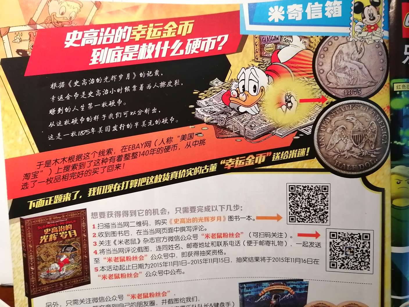 Do-You-Have-Pics-Of-Old-Newspapers-That-Have-Some-Coin-Advertisements-Posted-By-Dealers-And-Etc.