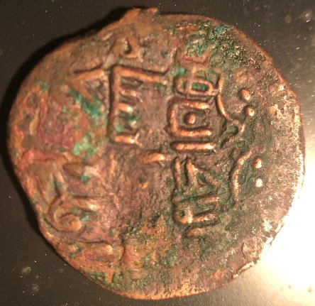 Coins-Of-India---Bull-And-Horseman-Coins-And-Some-Variants