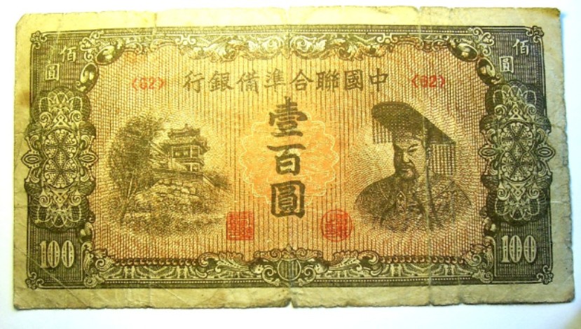 Please-Help-Identify-A-Chinese-And-A-Japanese-Note.
