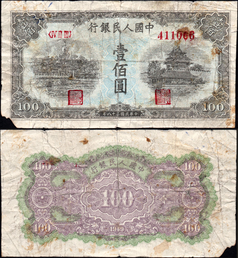 China-1949.-Opinions?