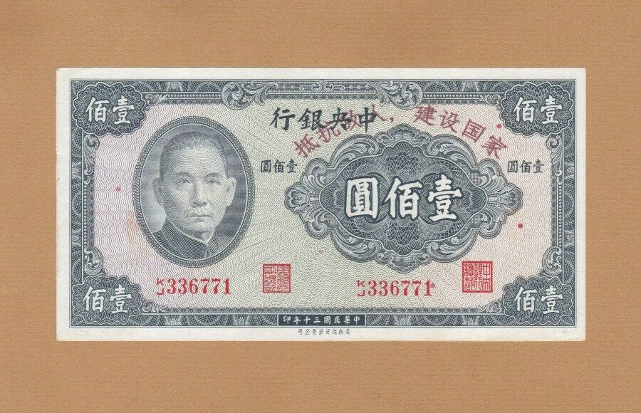 Fanciful-Ghetto-Stamps-On-Banknotes