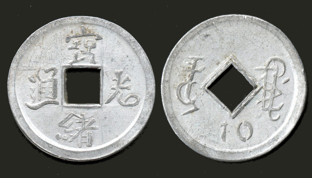 Unidentified-Chinese-Token,-Any-Ideas?