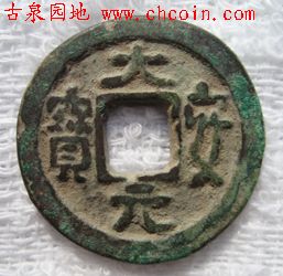 China-Chinese-Liao-Dynasty-Khitan-Liao-Coinkhitan-Large-3-4