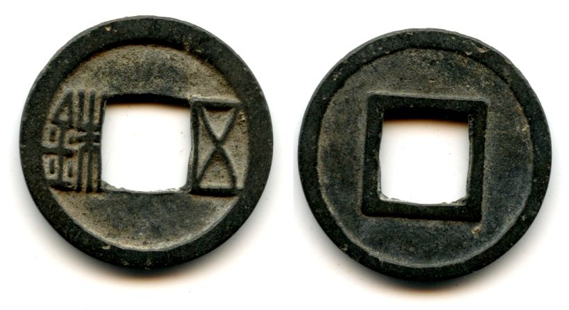 Chinese-Cash-Coins?-Fakes?