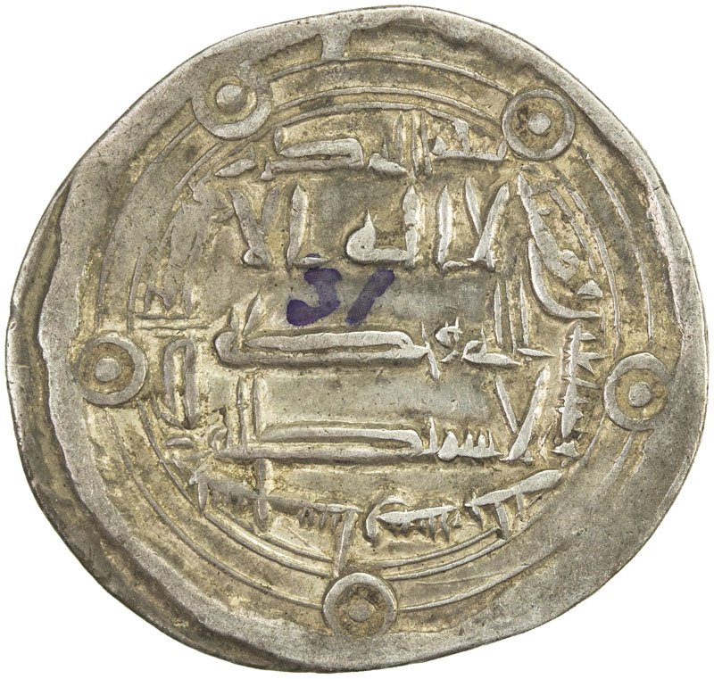 Abbasid-Coin---How-To-Remove-The-Handwritten-Number