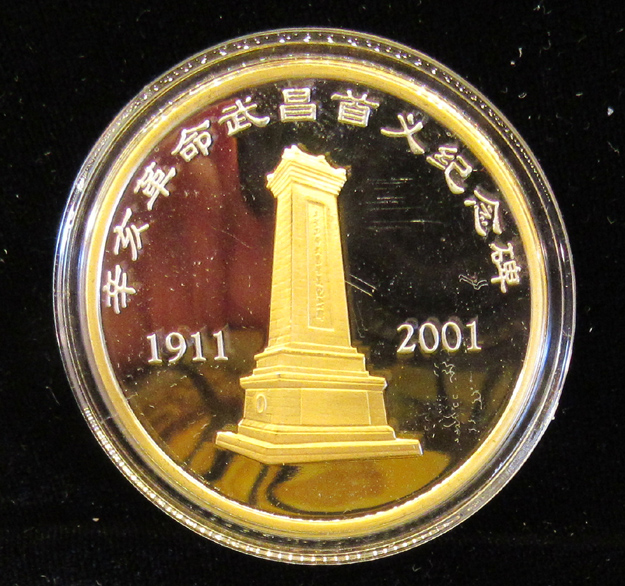 China-Sun-Yat-Sen-Medal-.-Additional-Picture