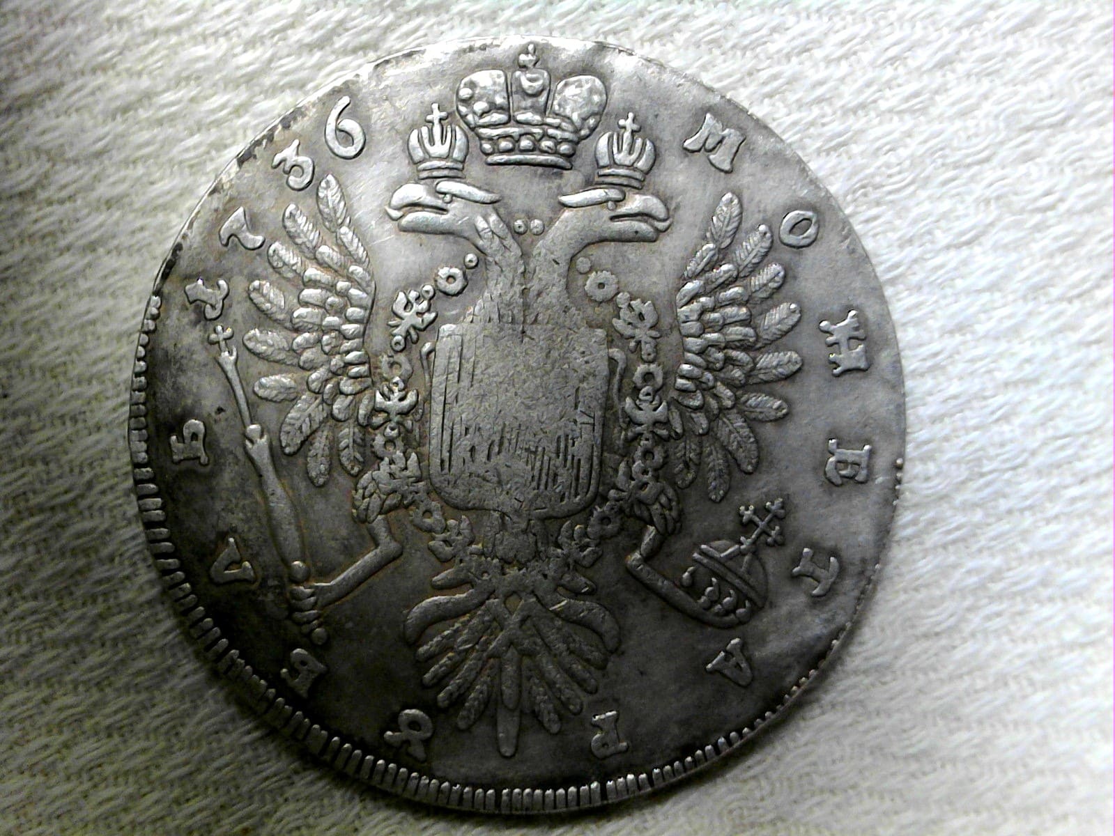 1736-Ruble-Identity,-I-Can-Not-Locate-This-Obv/Rev-As-A-Pair