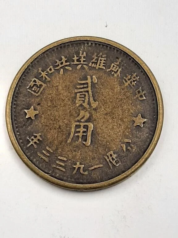 Unknown-Chinese-/-USSR-Copper-Coin