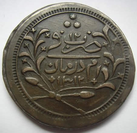 Ottoman-Coin-Posibly-Fake-Help-Needed-|-Sudan