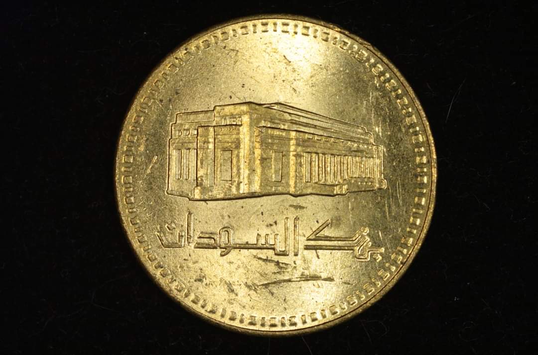 1994-1-Sudan-Dinar-Doubled-Die