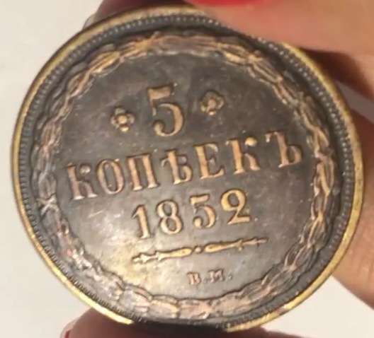 1852-5-Kopek-Russian-Coin-BM-Mintmark-Real?