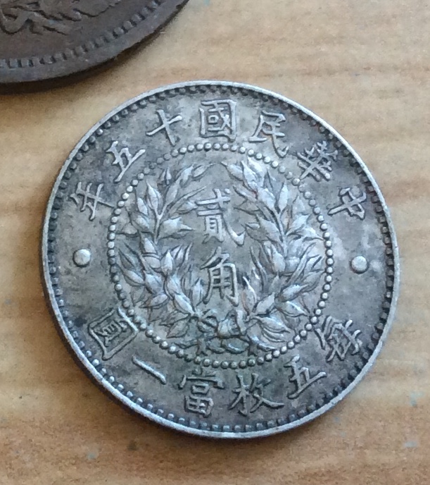 Japanese-Coin-For-Identification?