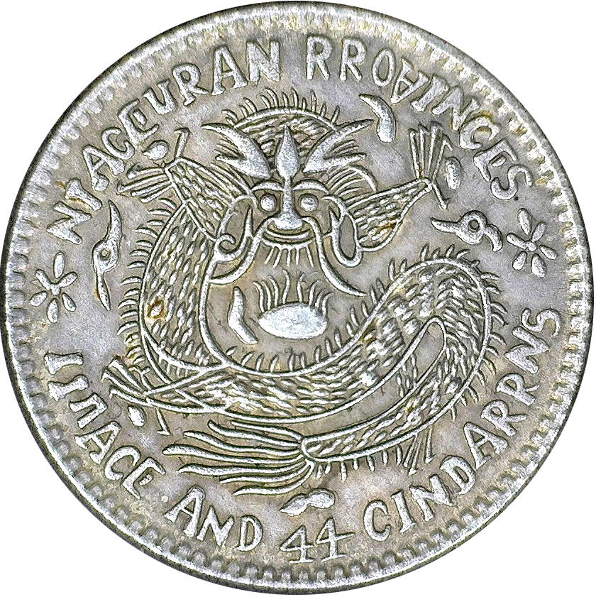 This-Chinese-Coin-Is-Quite-Different