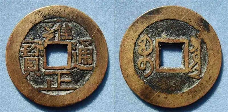 1733-1735-Yongzheng-Tongbao-1-Cash