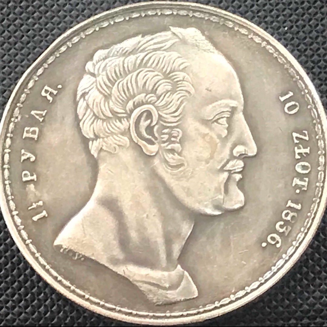 Counterfeit-Or-Genuine--Imperial-Russian-Coins?