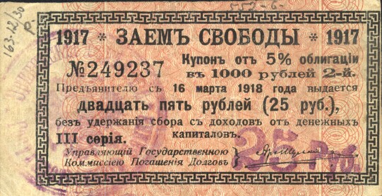 Armenian-Paper-Money