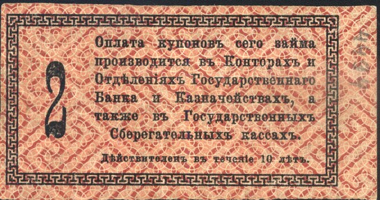 Armenian-Paper-Money