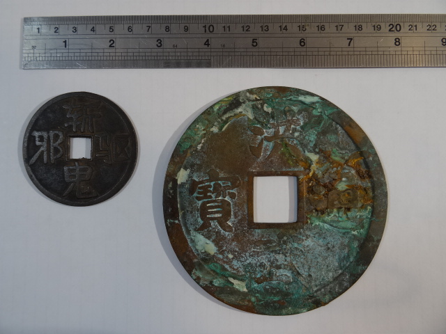 Help-With-Huge-Chinese-Coins/Amulets/Charms