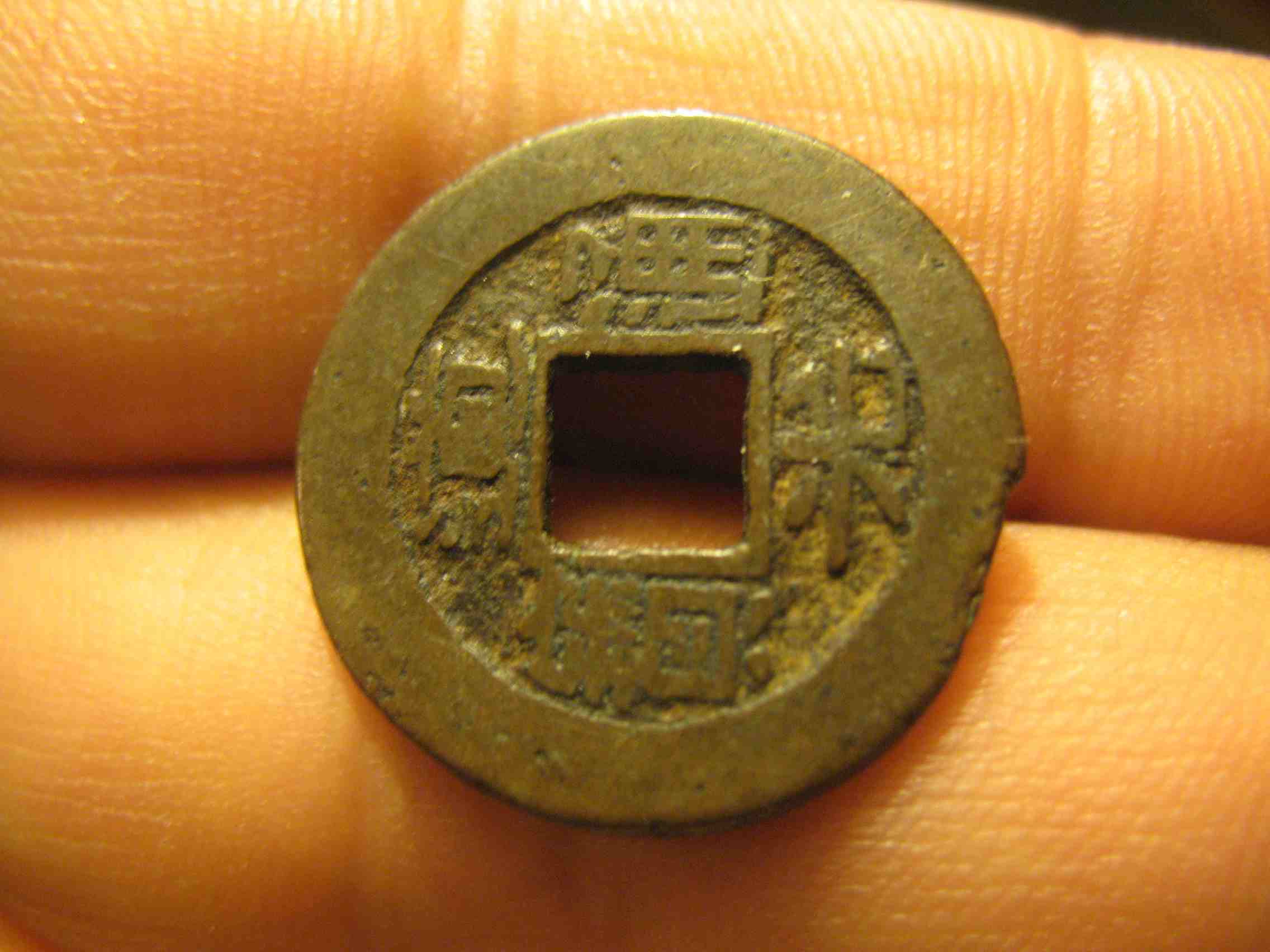 Two-Old-Chinese-Coins-To-Id.