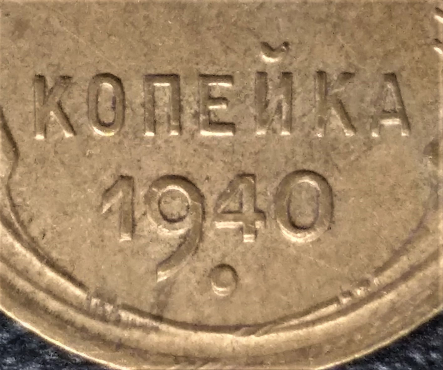 Soviet-Russian-One-Kopejka---Doubled-Die?