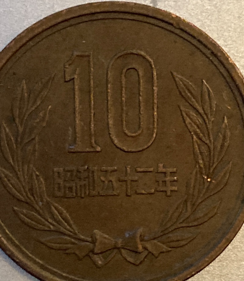 Help-Identifying-The-Year-On-Japanese-Coins