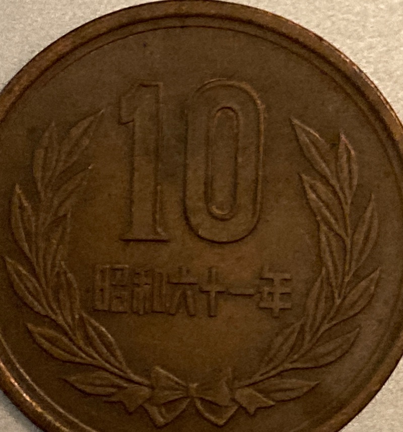 Help-Identifying-The-Year-On-Japanese-Coins