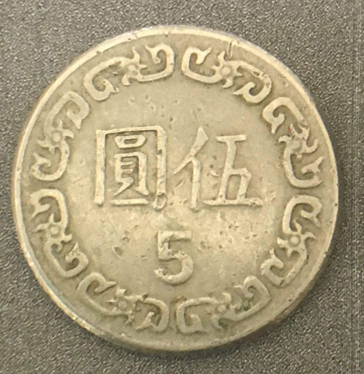 ID-Request---Asian-Coin