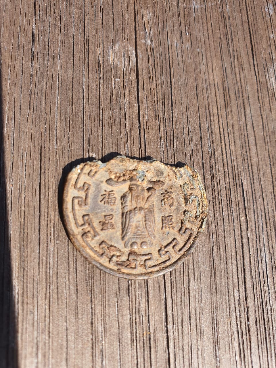 Antique-Oriental-Coin-Identification