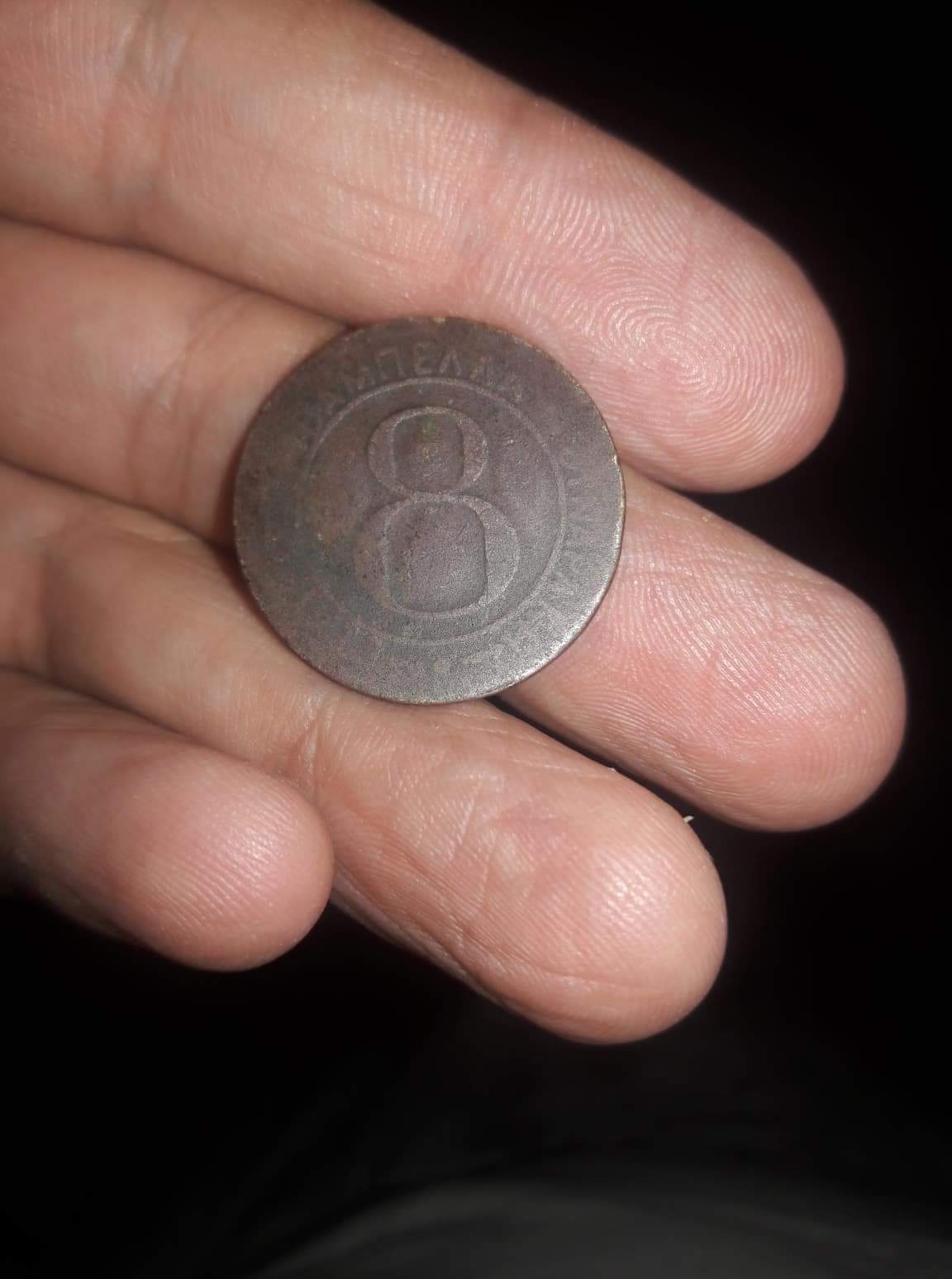 I-Need-Help-...please-ID-This-Coin-?...