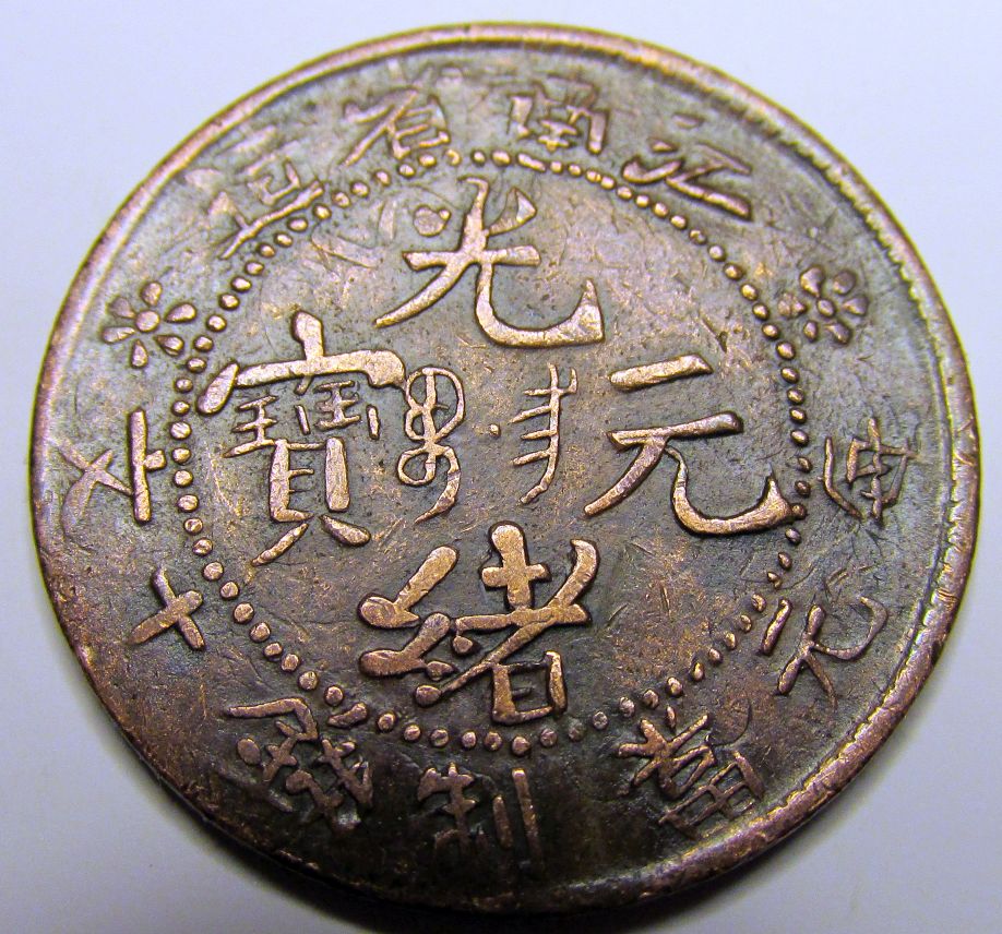 Strange-Chinese-Ten-Cash---Could-This-Be-A-Contemporary-Counterfeit?