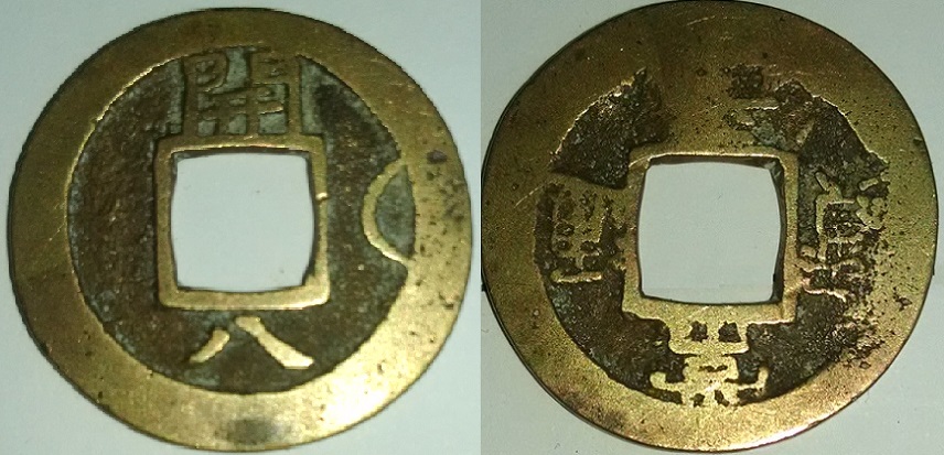 Three-Coins-For-ID---I-Think-Chinese