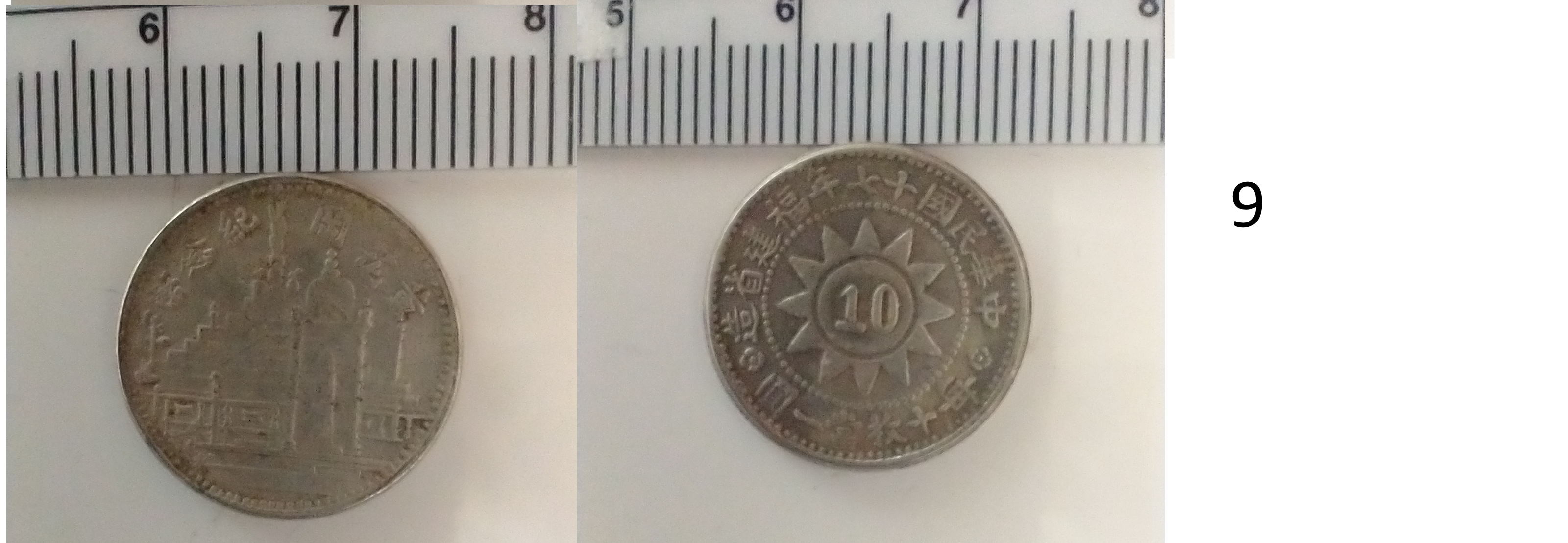 Upgraded-Pictures-Of-Mostly-1-Mace-4.4-Candareen-Coins-Id:-Likely-X24-Chinese-Counterfeit-Coins