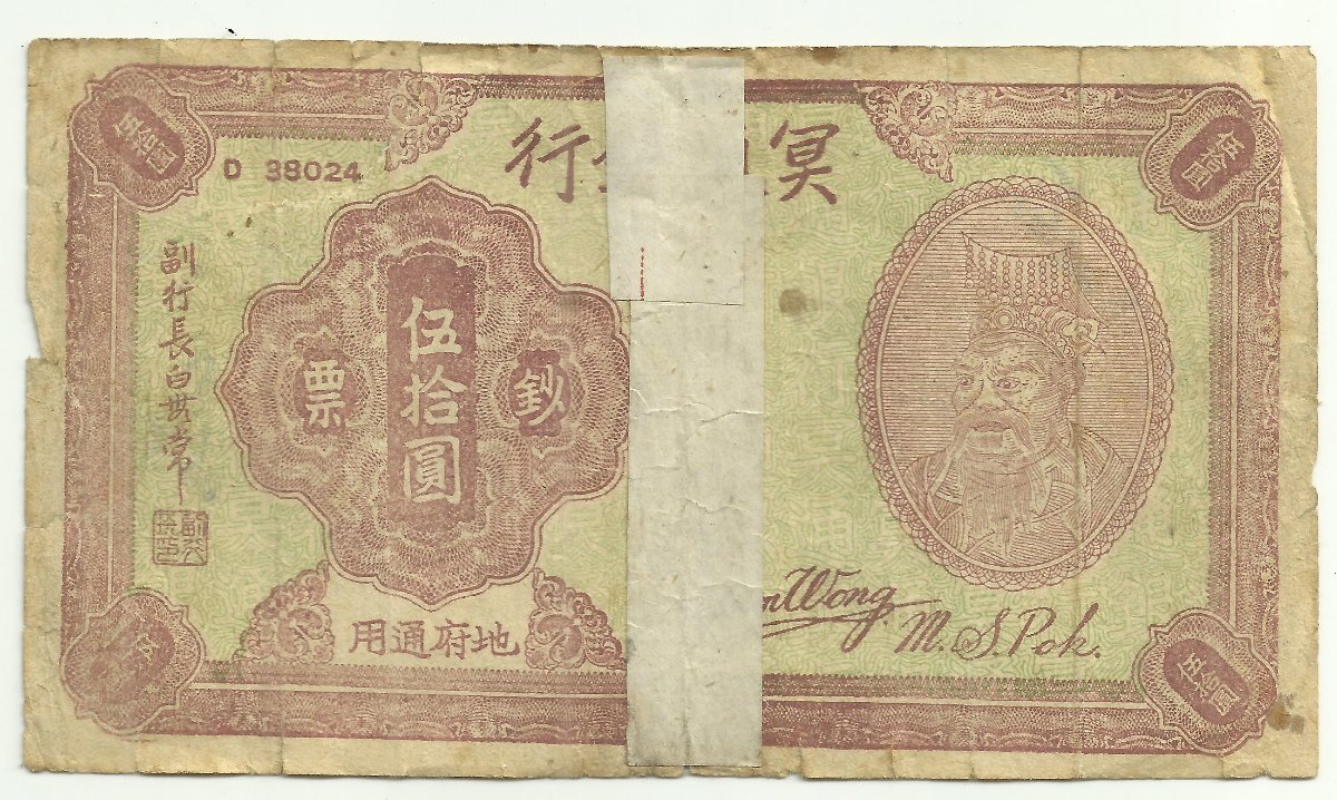 Mystery-Banknotes-Perplexing-Me