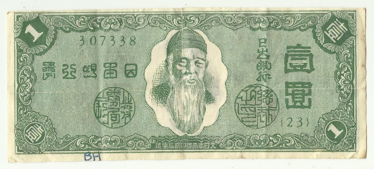 Mystery-Banknotes-Perplexing-Me