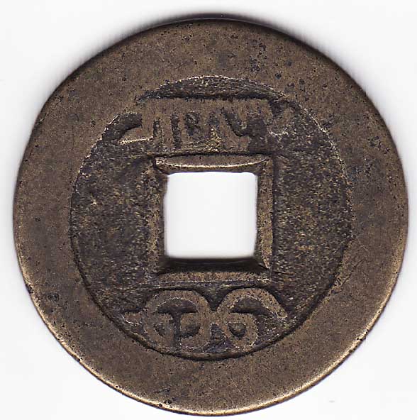 Fareast-And-European-Coins?-Id:-Various-Coins-From-Japan,-China,-Vietnam,-Turkey,-Etc.