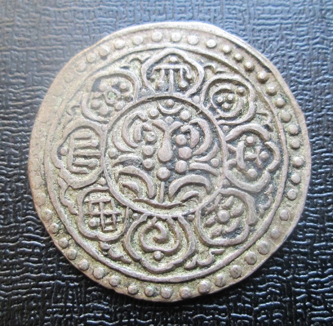 Coin?-Token?-Temple-Token-Maybe?-Id:-Tibetan-Tangka-1840-1930