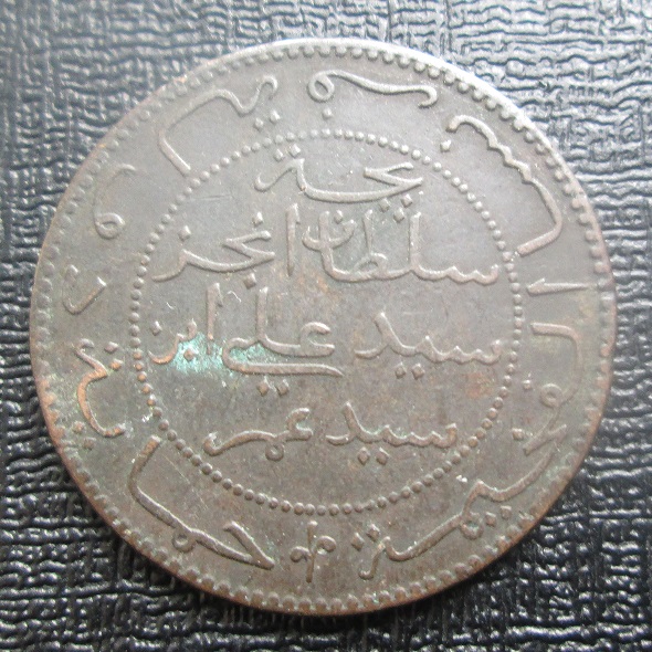 Is-This-A-Tunisian-Coin-Perhaps?-Id:-5-Santimat-From-Comoro-Islands