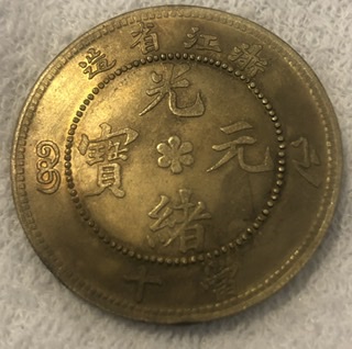 Can-Someone-Please-Help-Me-Identify-This-Asian-Coin