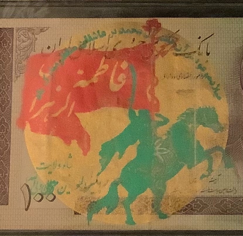 Mysterious-Iranian-Banknotes-Help-Needed