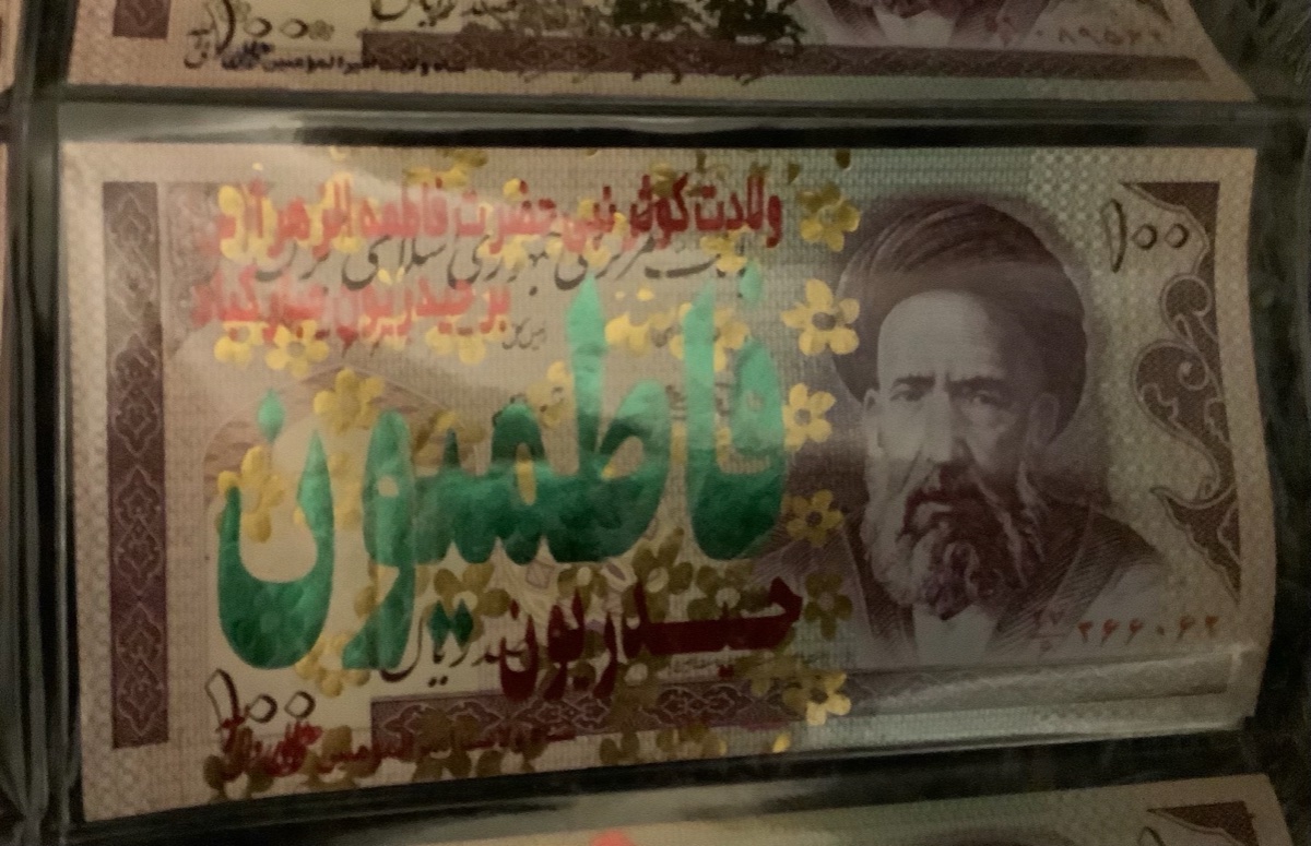 Mysterious-Iranian-Banknotes-Help-Needed
