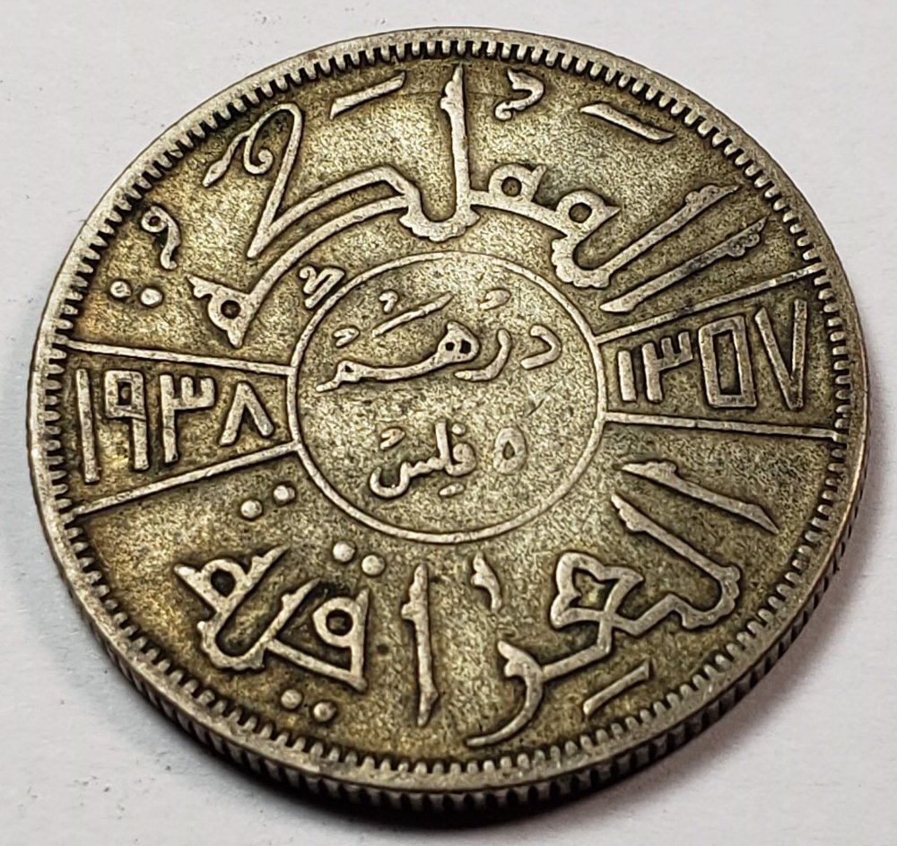 Middle-East-Or-Africa-Silver-Coin?-Id:-Iraq-1-Dirham