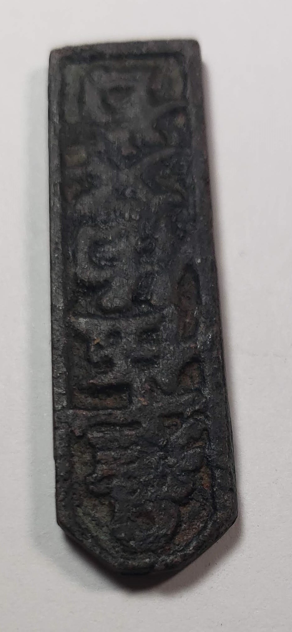 China-Rectangle-Shaped-Coin-Unknown