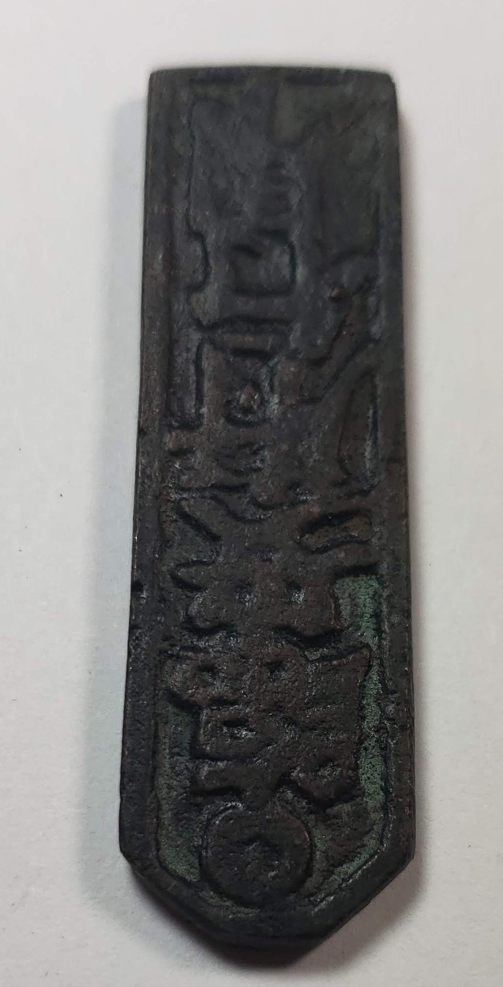 China-Rectangle-Shaped-Coin-Unknown