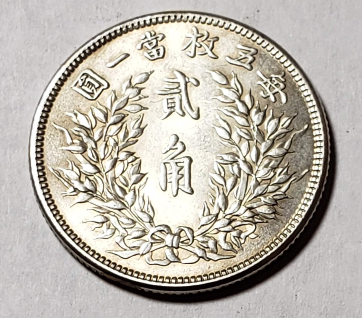 China-Silver-Coin-Unidentified