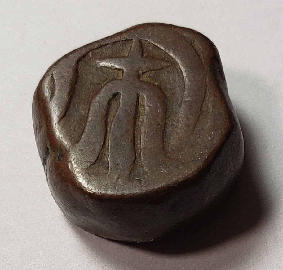 Hammered-Coin---ID-Assistance